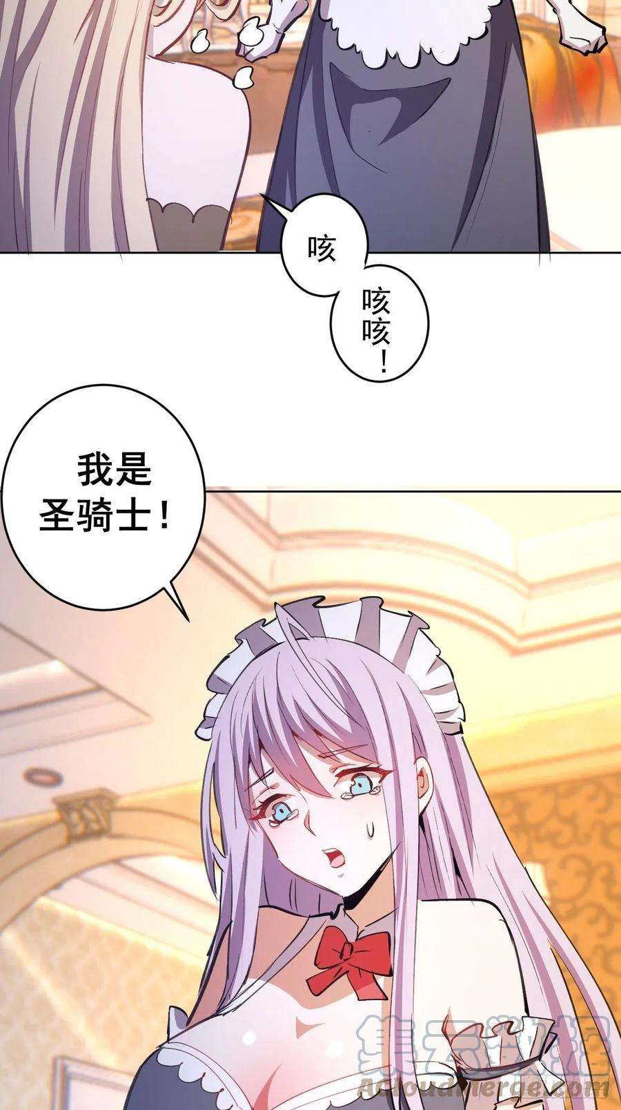 星灵暗帝130话：丽莎的痛