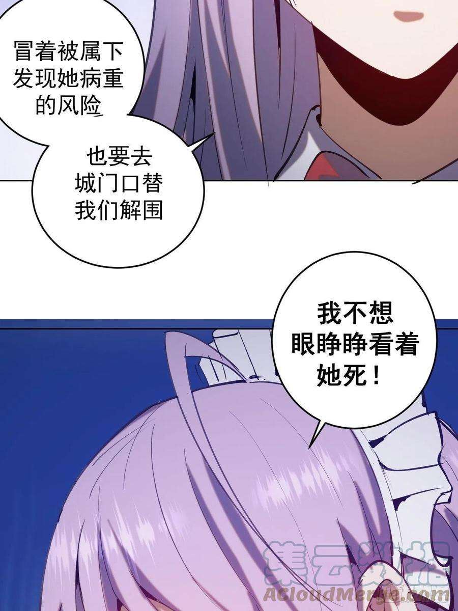 星灵暗帝130话：丽莎的痛