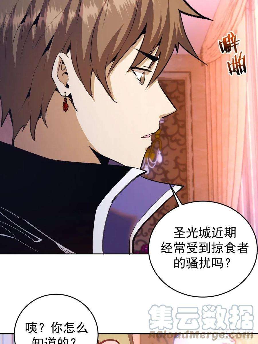 星灵暗帝130话：丽莎的痛