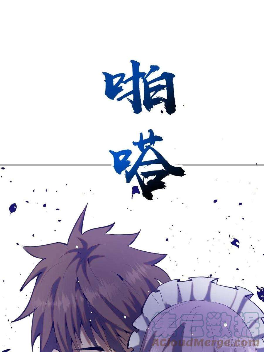 星灵暗帝130话：丽莎的痛