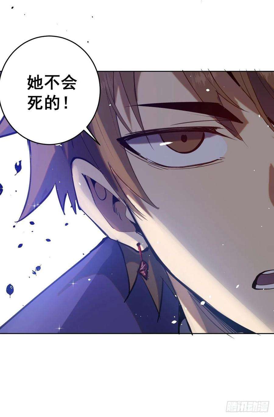 星灵暗帝130话：丽莎的痛
