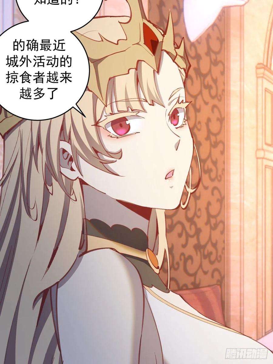 星灵暗帝130话：丽莎的痛