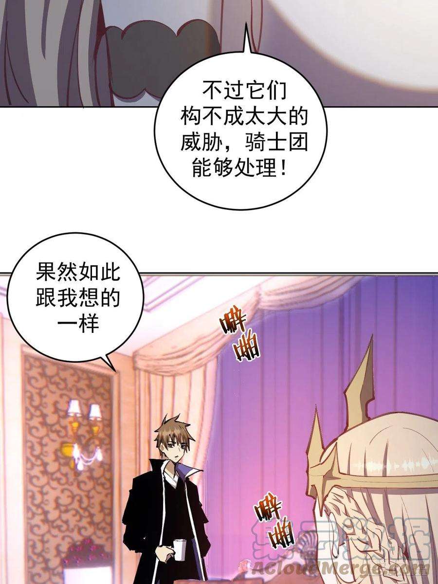 星灵暗帝130话：丽莎的痛