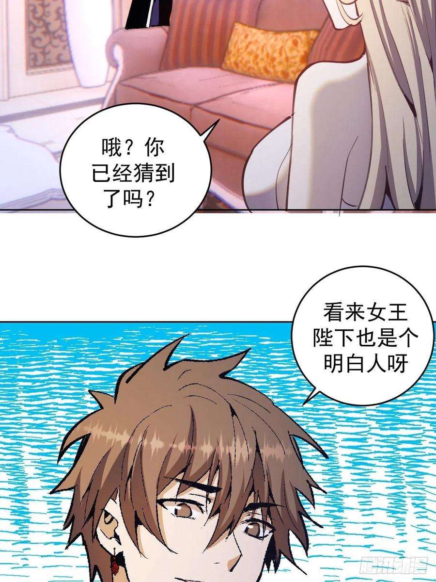 星灵暗帝130话：丽莎的痛
