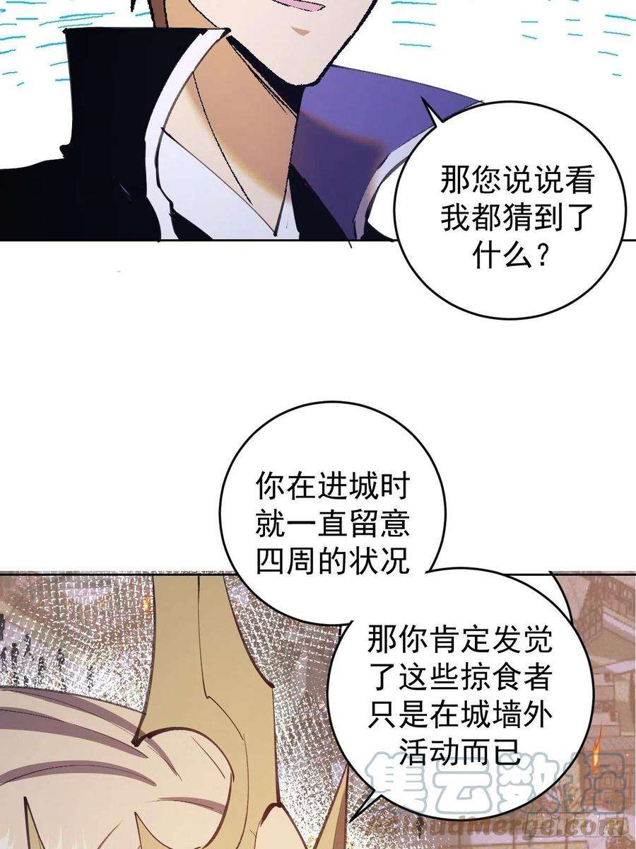 星灵暗帝130话：丽莎的痛