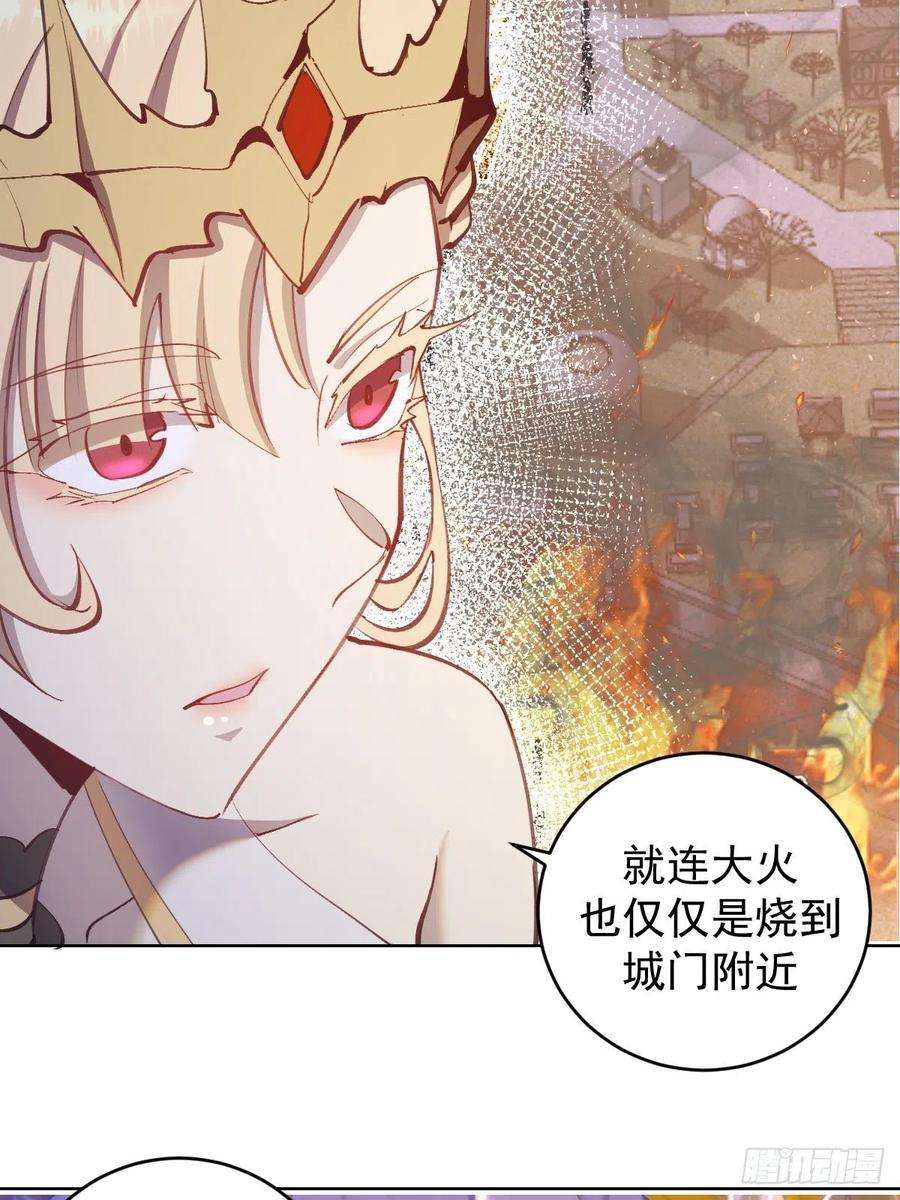 星灵暗帝130话：丽莎的痛