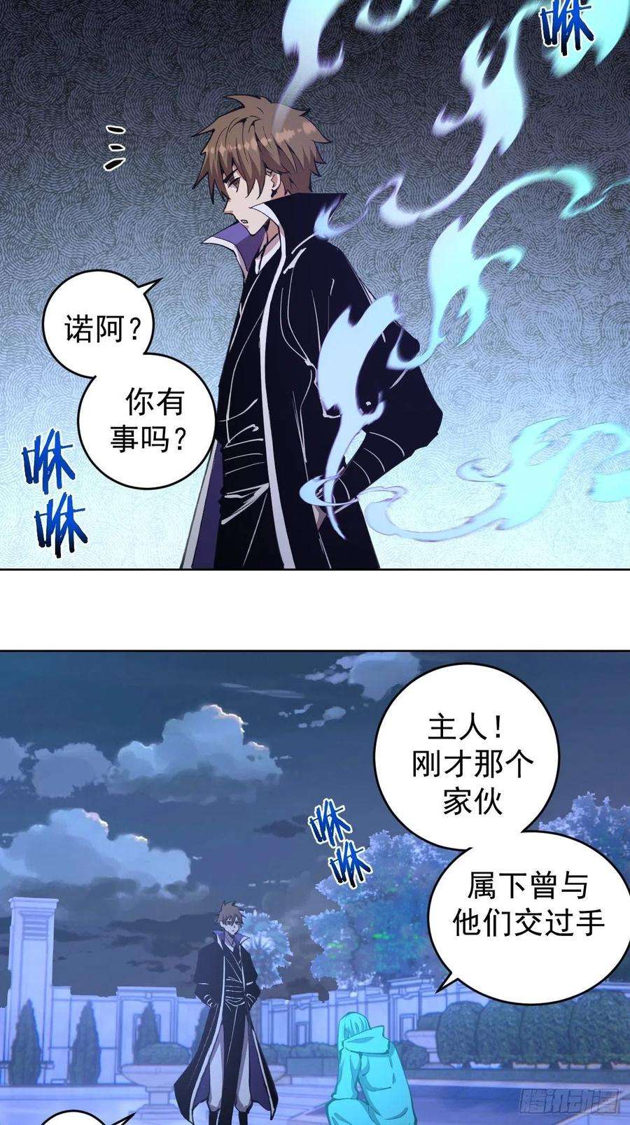 星灵暗帝132话：神官