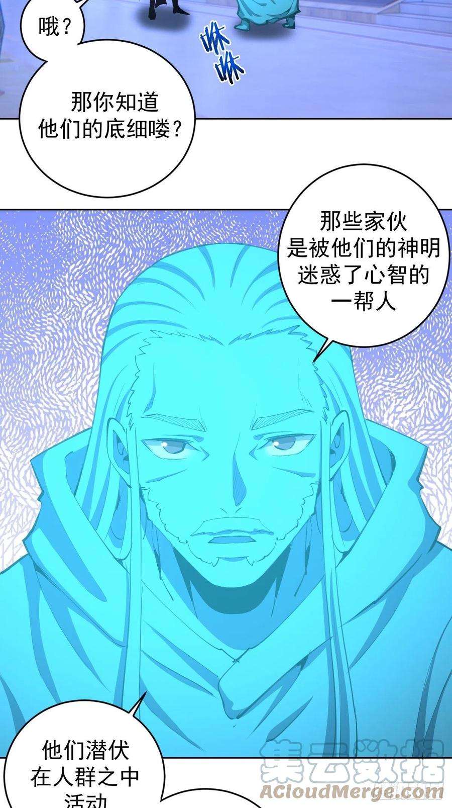 星灵暗帝132话：神官