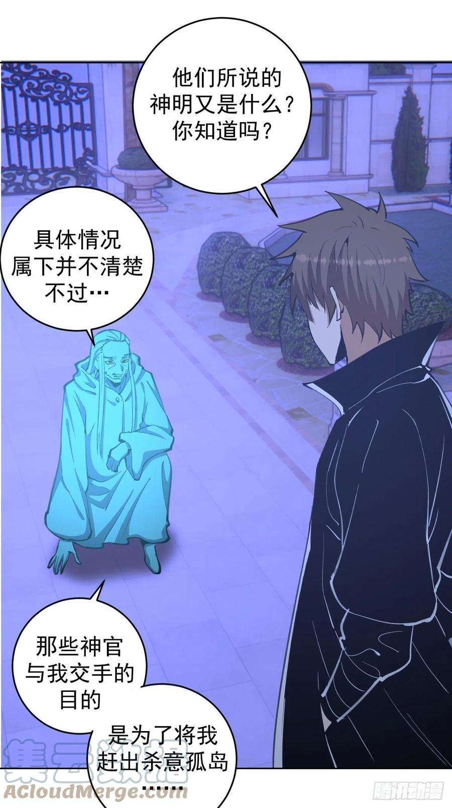 星灵暗帝132话：神官