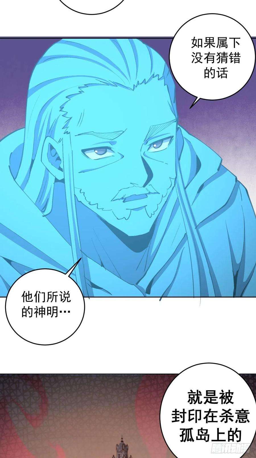 星灵暗帝132话：神官