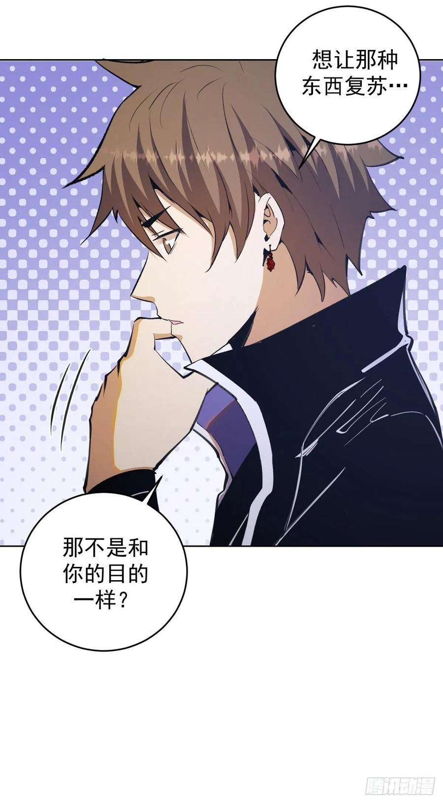 星灵暗帝132话：神官