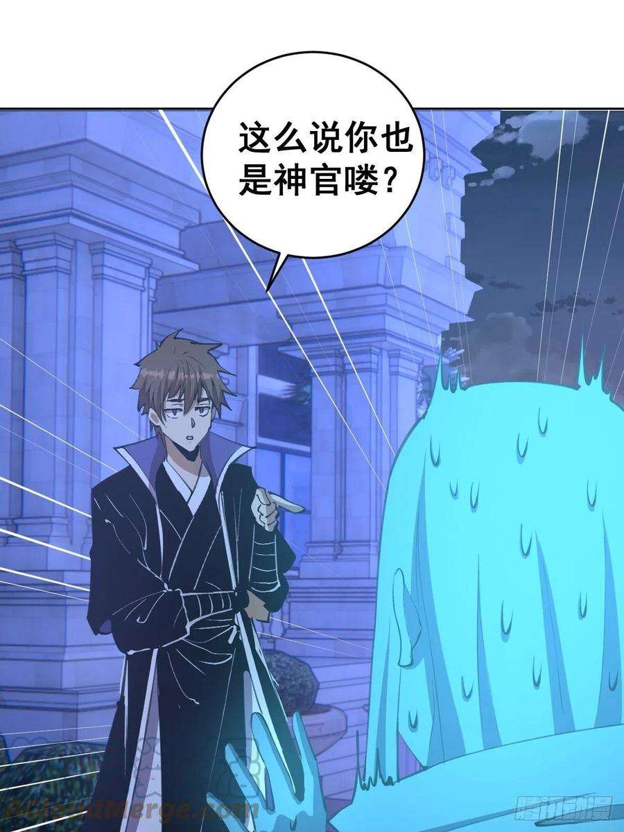 星灵暗帝132话：神官