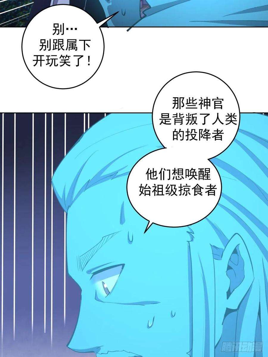 星灵暗帝132话：神官