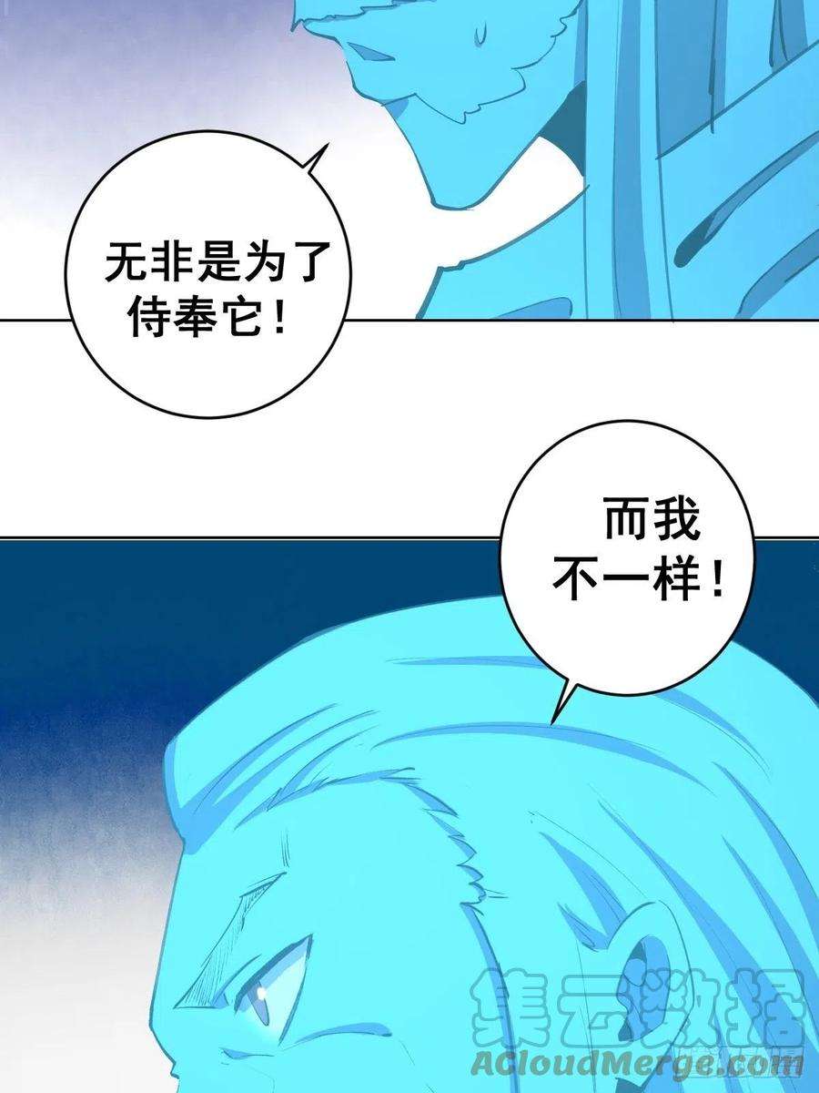 星灵暗帝132话：神官