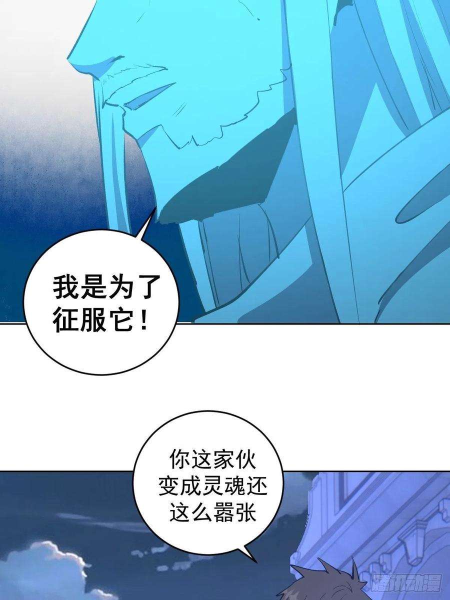 星灵暗帝132话：神官