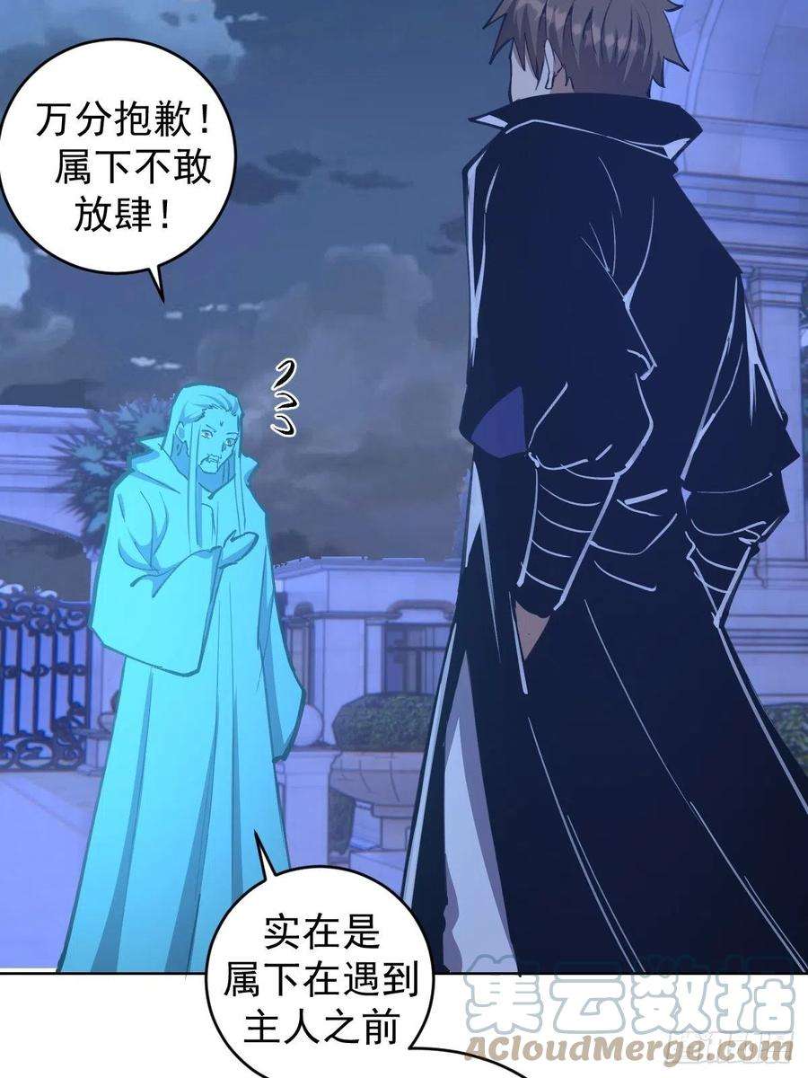 星灵暗帝132话：神官