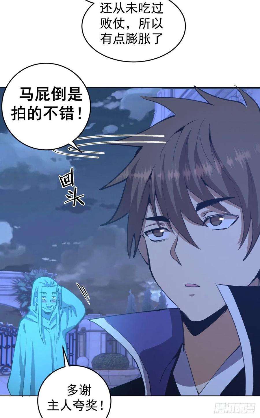 星灵暗帝132话：神官