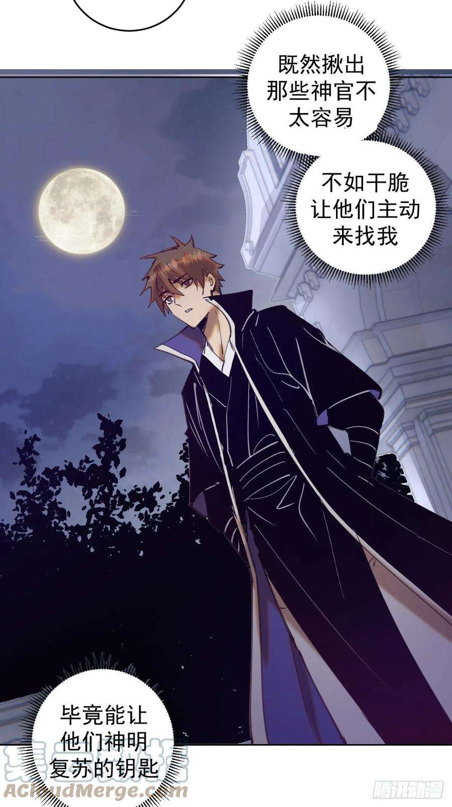 星灵暗帝132话：神官