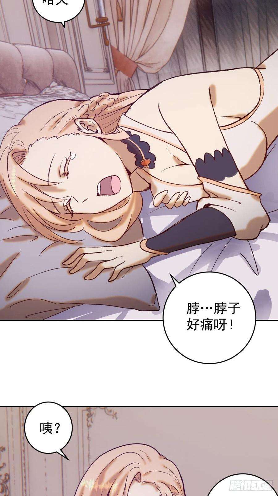 星灵暗帝132话：神官