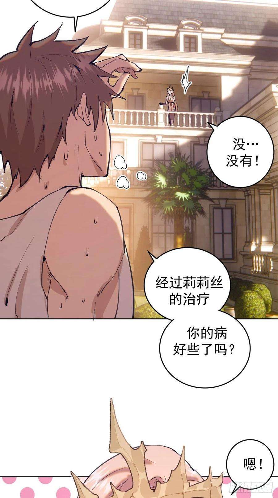 星灵暗帝132话：神官