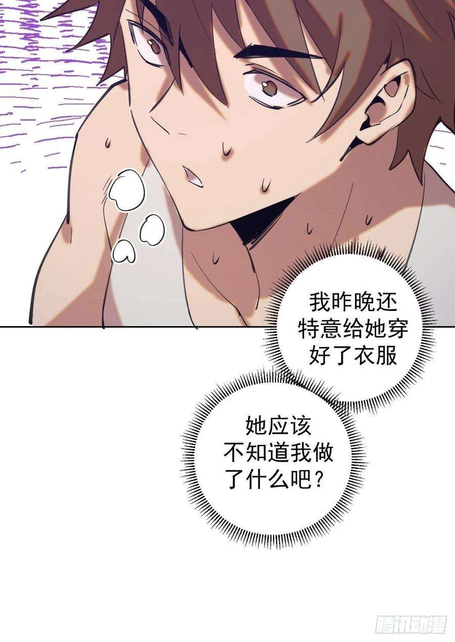 星灵暗帝132话：神官