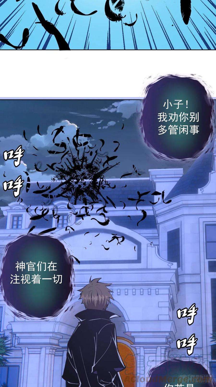 星灵暗帝132话：神官