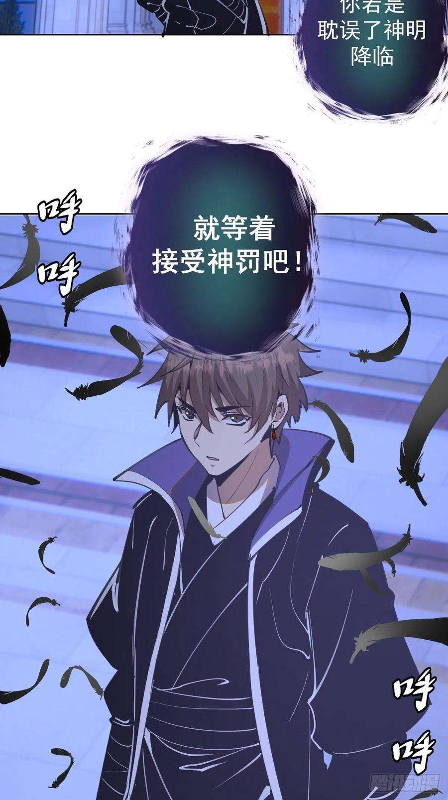 星灵暗帝132话：神官