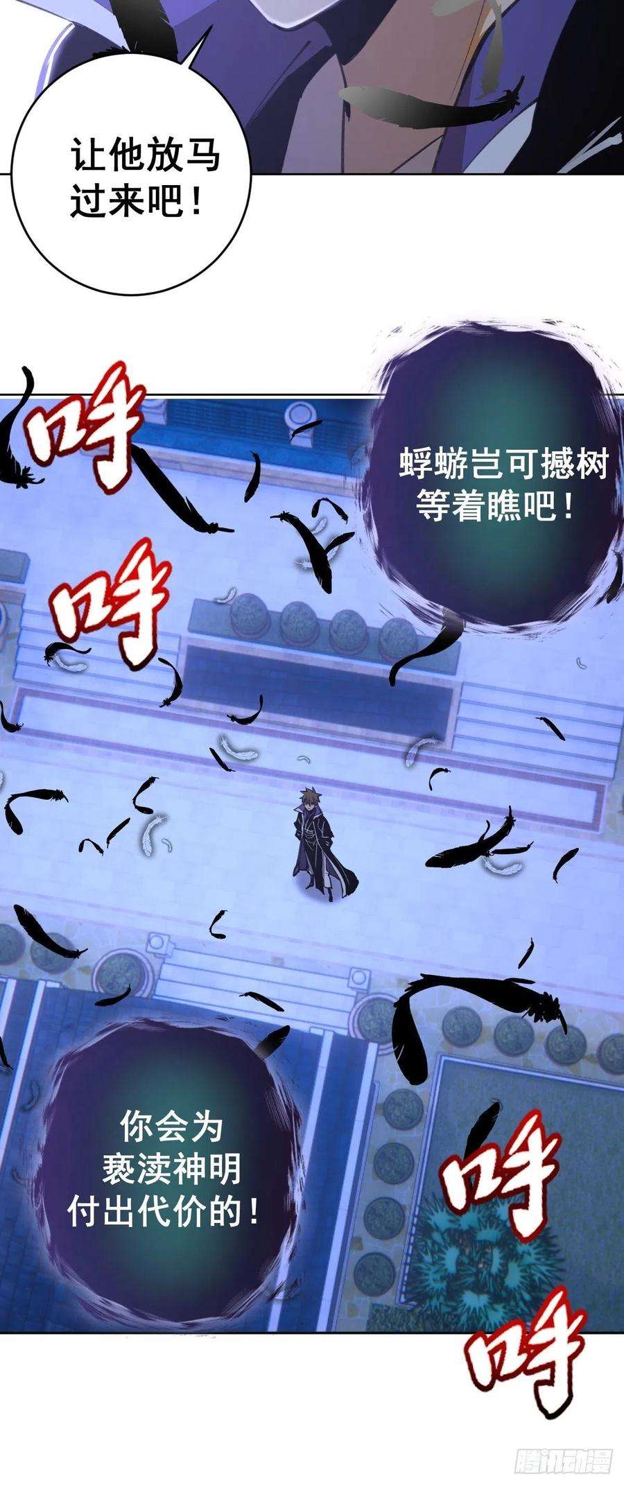 星灵暗帝132话：神官