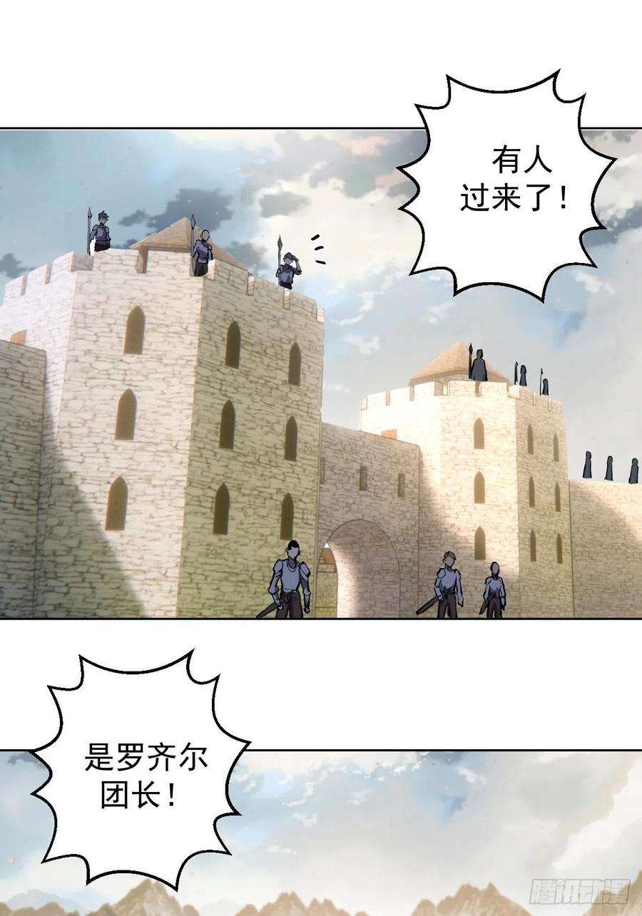 星灵暗帝133话：猜不透的人