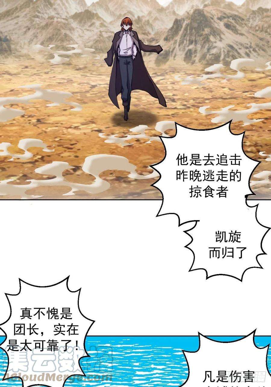 星灵暗帝133话：猜不透的人
