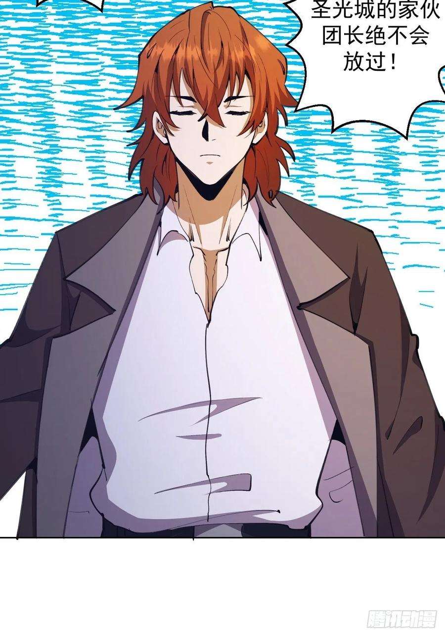 星灵暗帝133话：猜不透的人