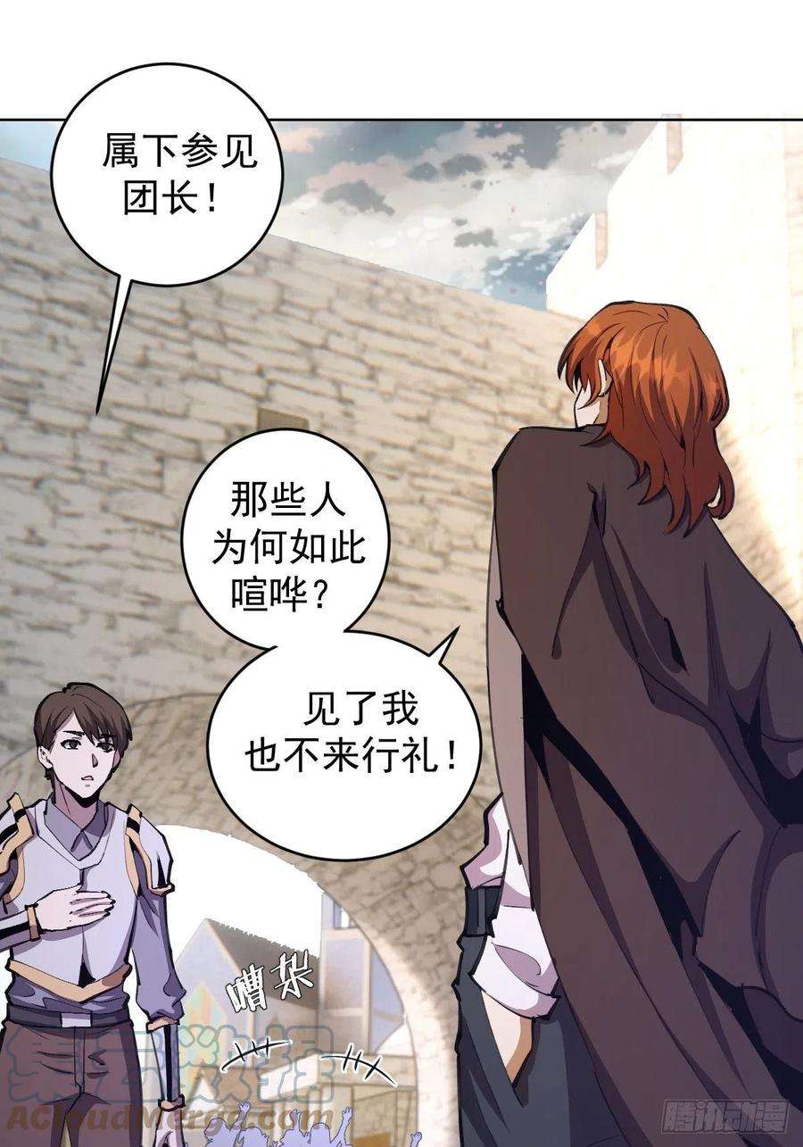 星灵暗帝133话：猜不透的人