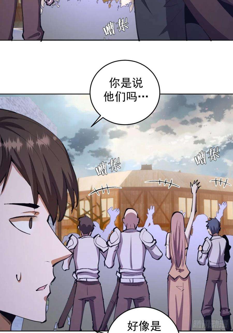 星灵暗帝133话：猜不透的人