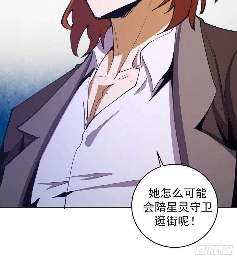 星灵暗帝133话：猜不透的人