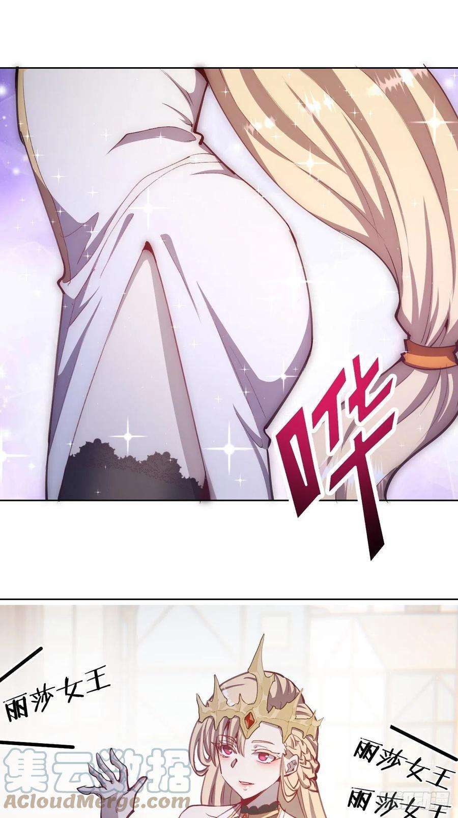 星灵暗帝133话：猜不透的人