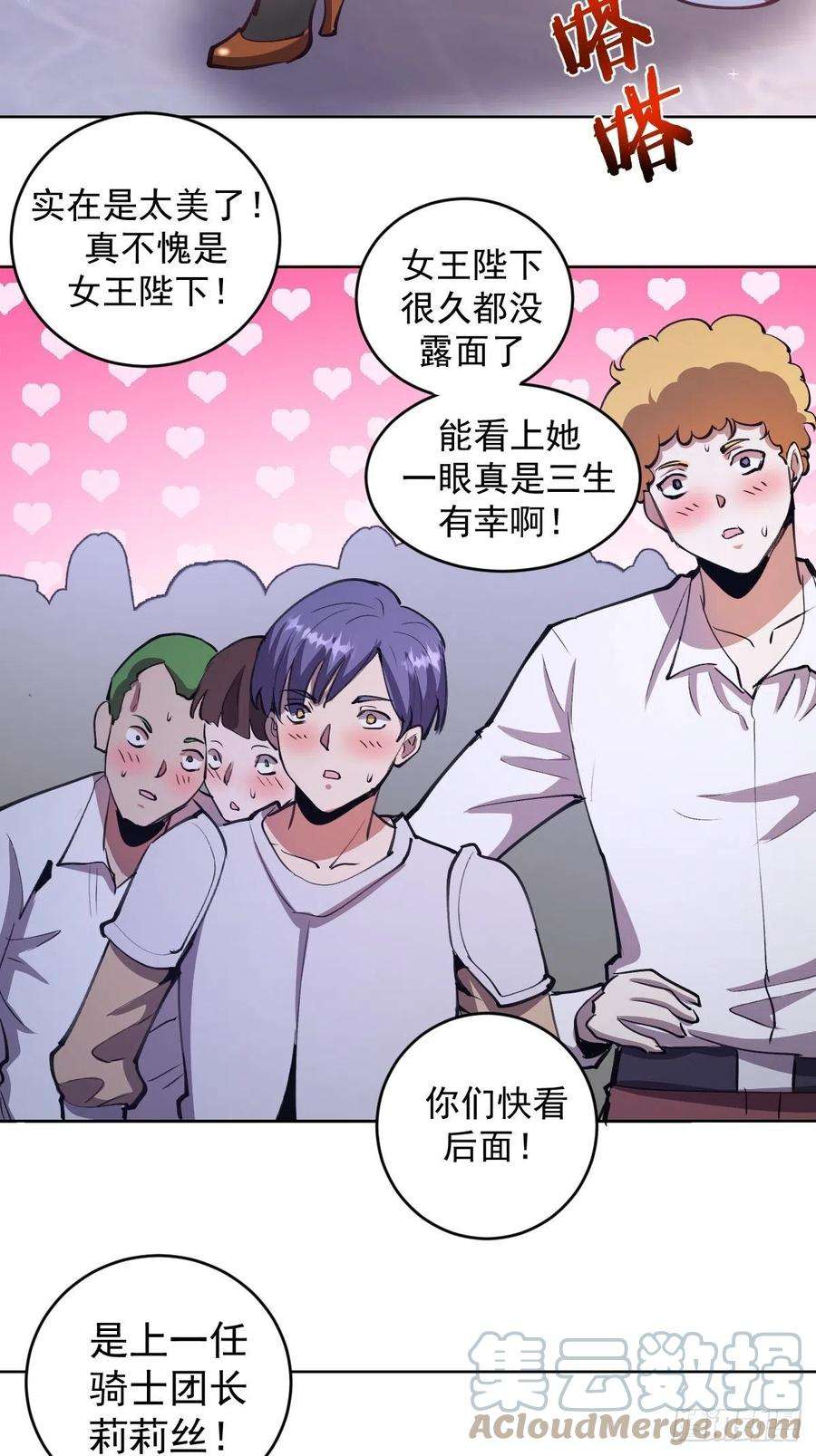 星灵暗帝133话：猜不透的人