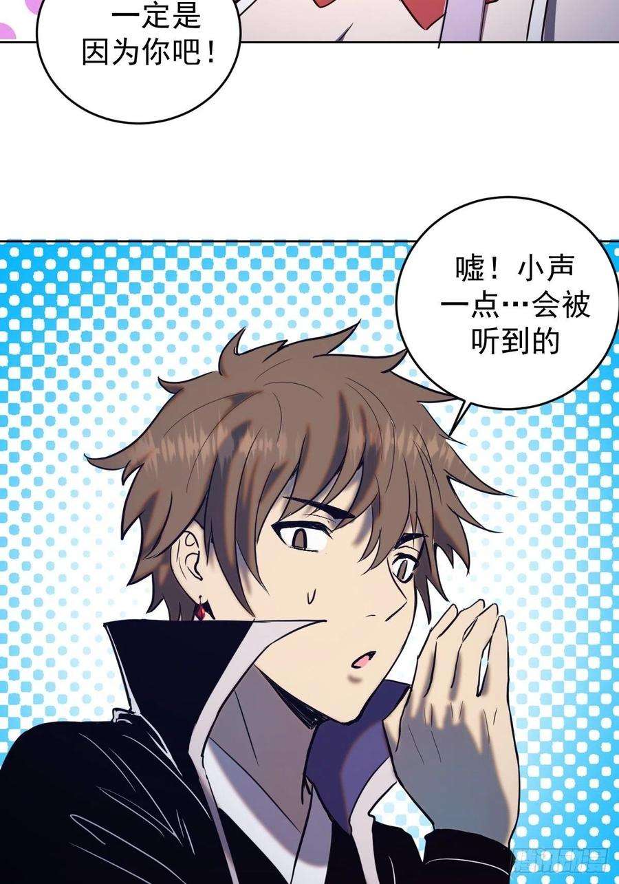 星灵暗帝133话：猜不透的人