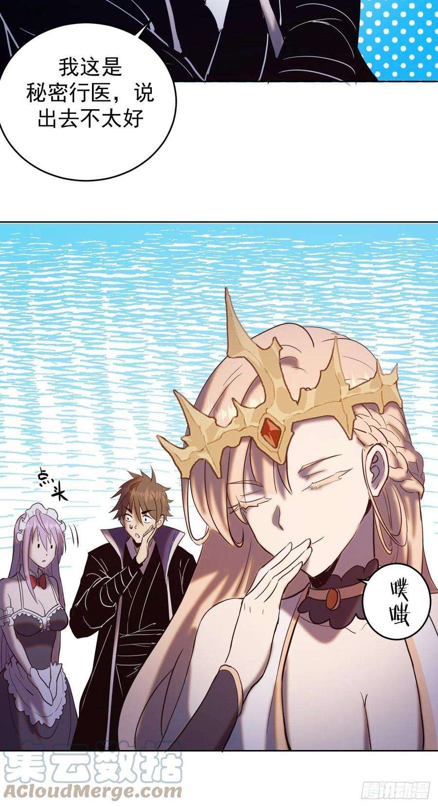 星灵暗帝133话：猜不透的人