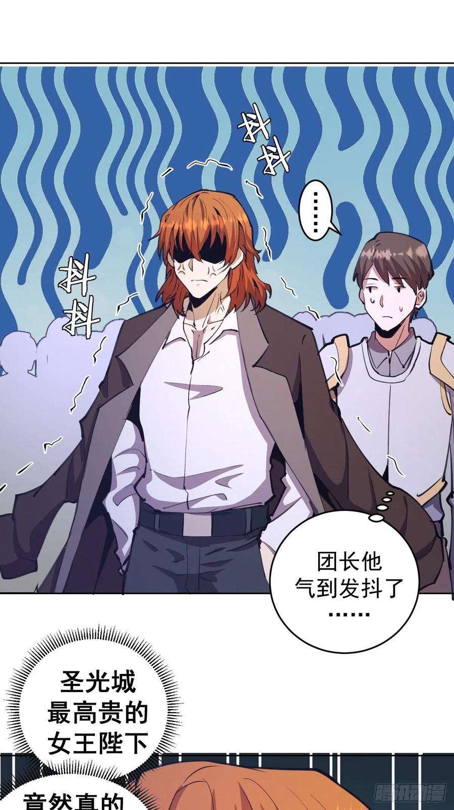 星灵暗帝133话：猜不透的人