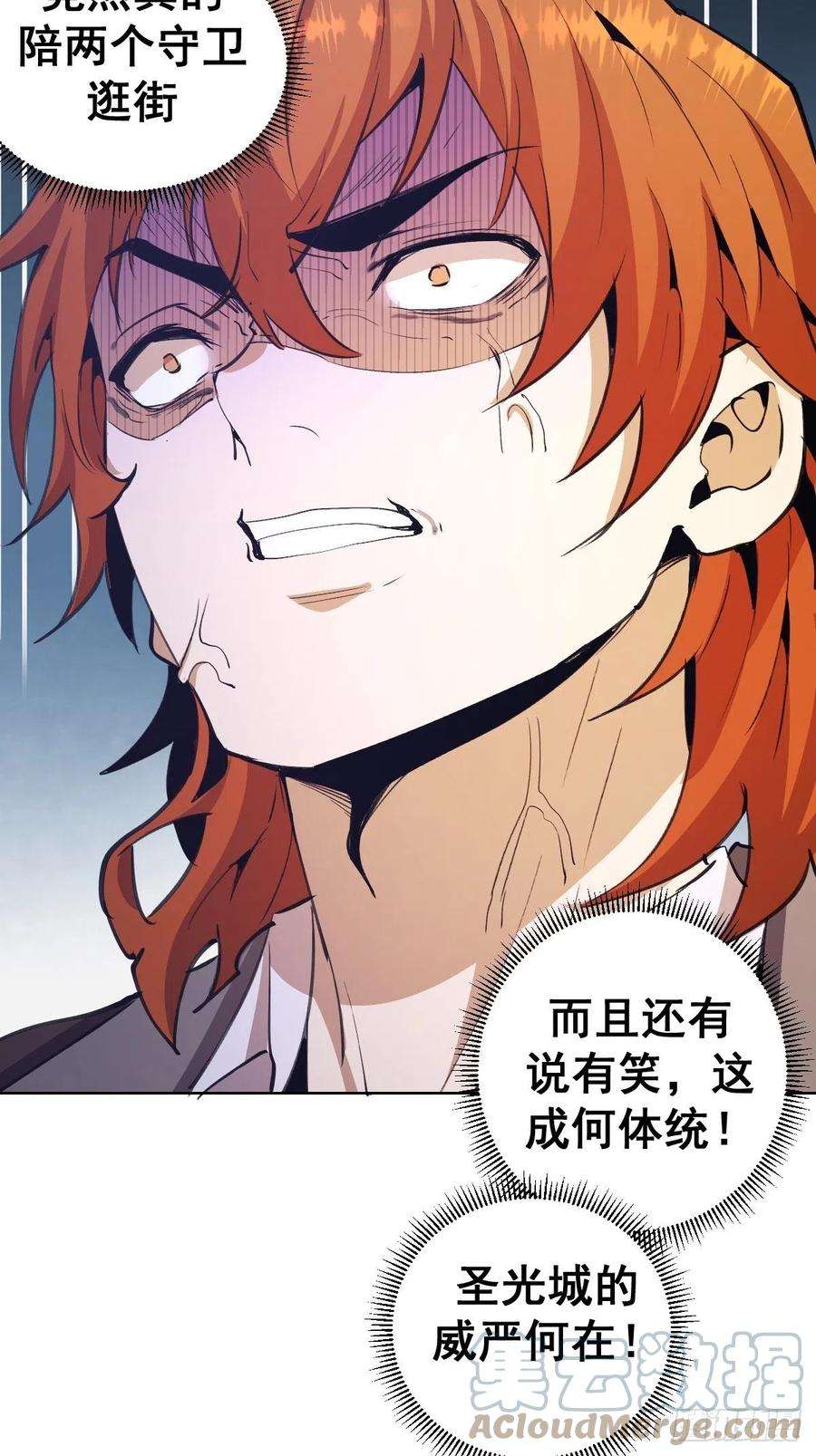 星灵暗帝133话：猜不透的人