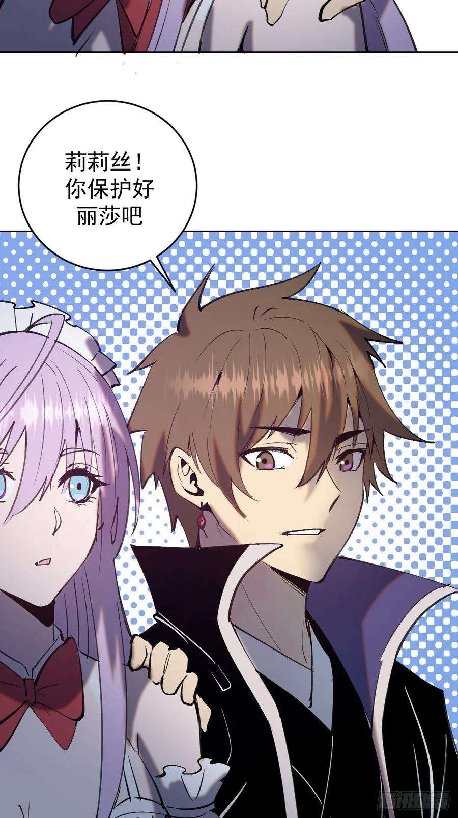 星灵暗帝133话：猜不透的人