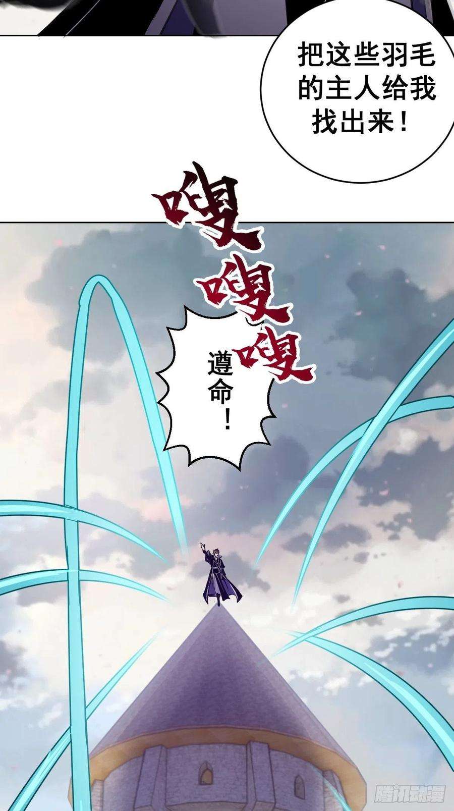 星灵暗帝133话：猜不透的人