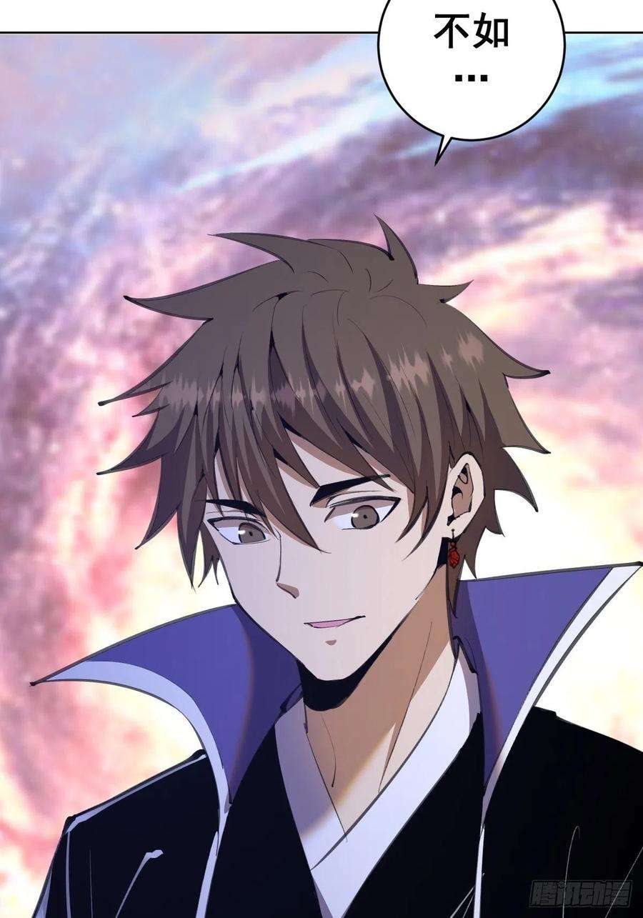 星灵暗帝134话：宣战