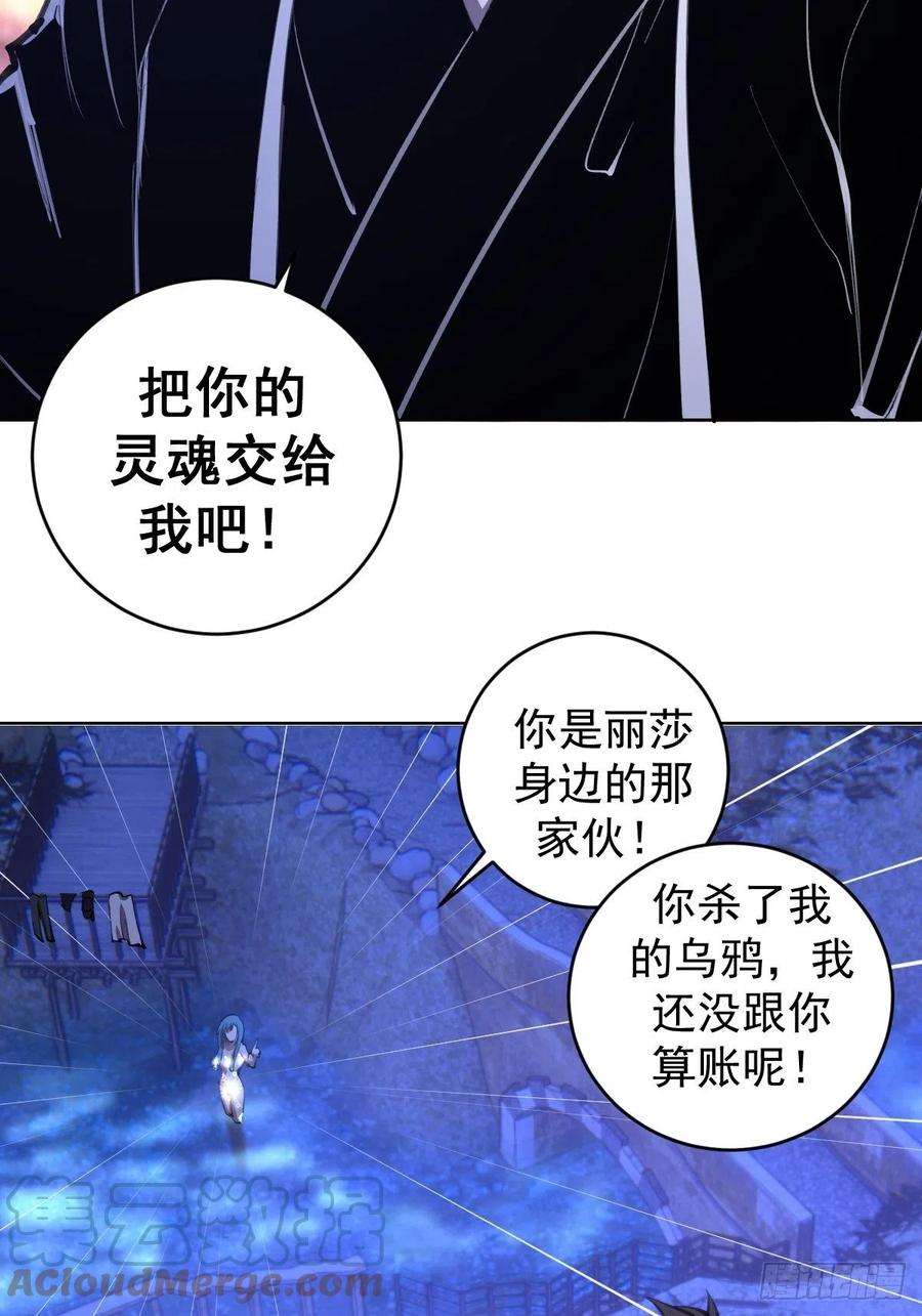 星灵暗帝134话：宣战