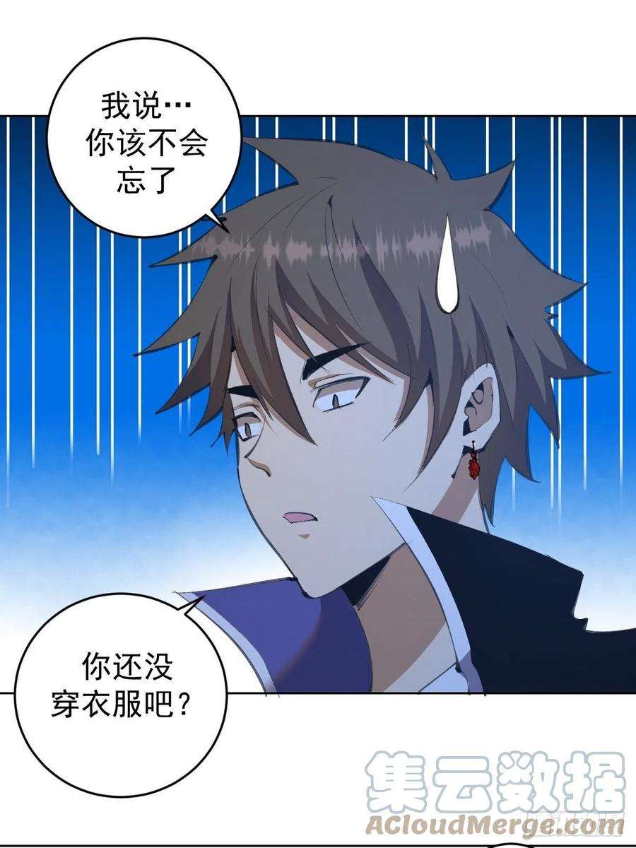 星灵暗帝134话：宣战