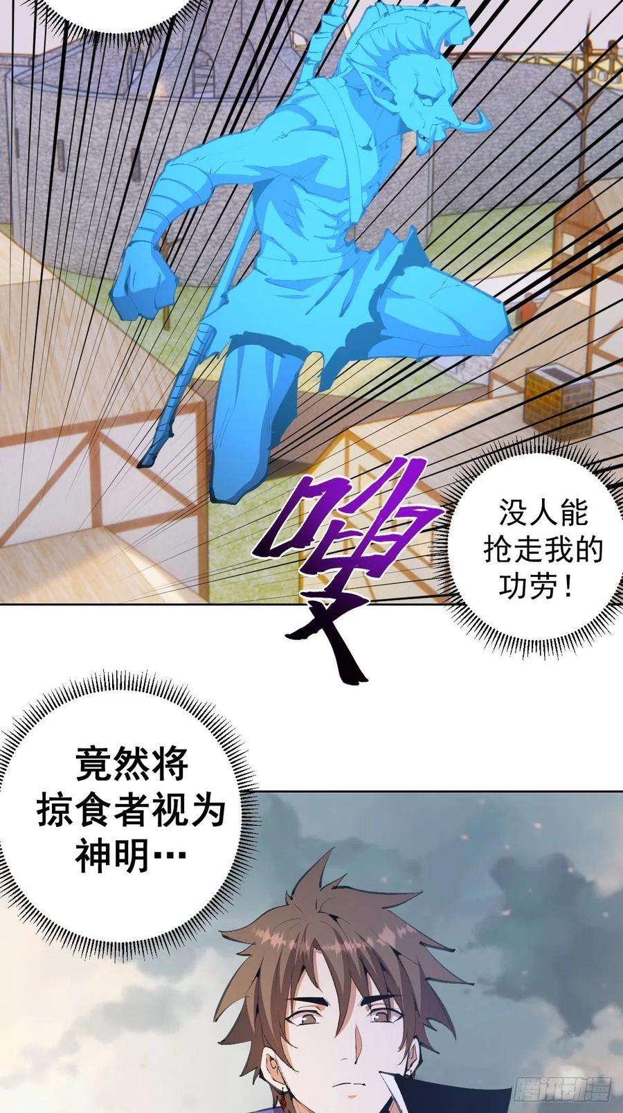 星灵暗帝134话：宣战