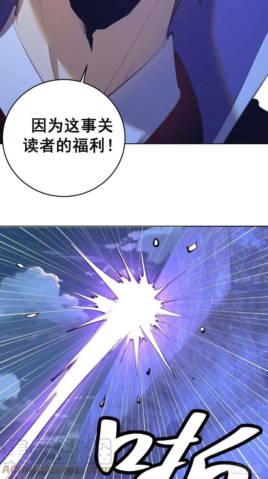 星灵暗帝134话：宣战
