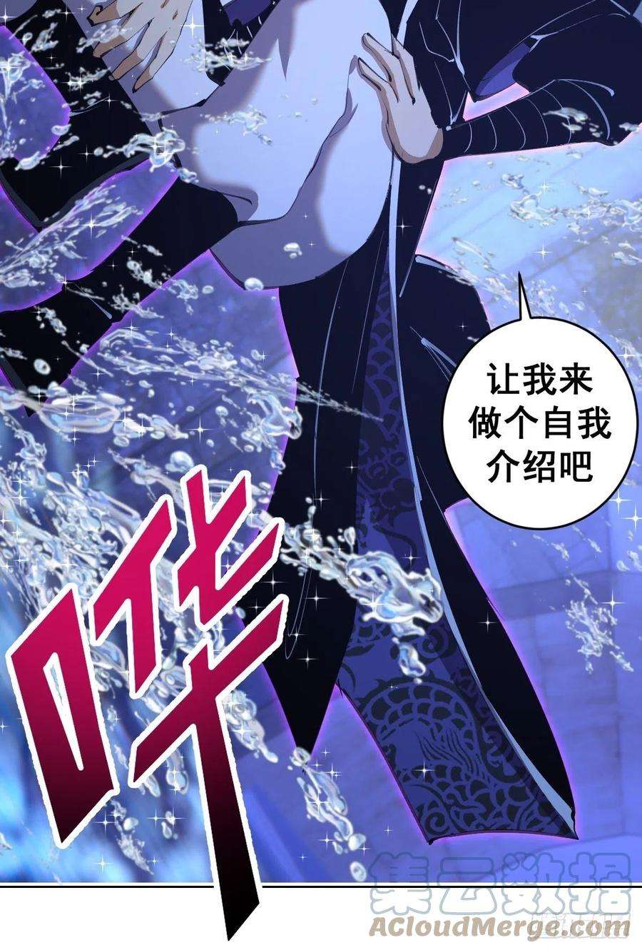 星灵暗帝134话：宣战