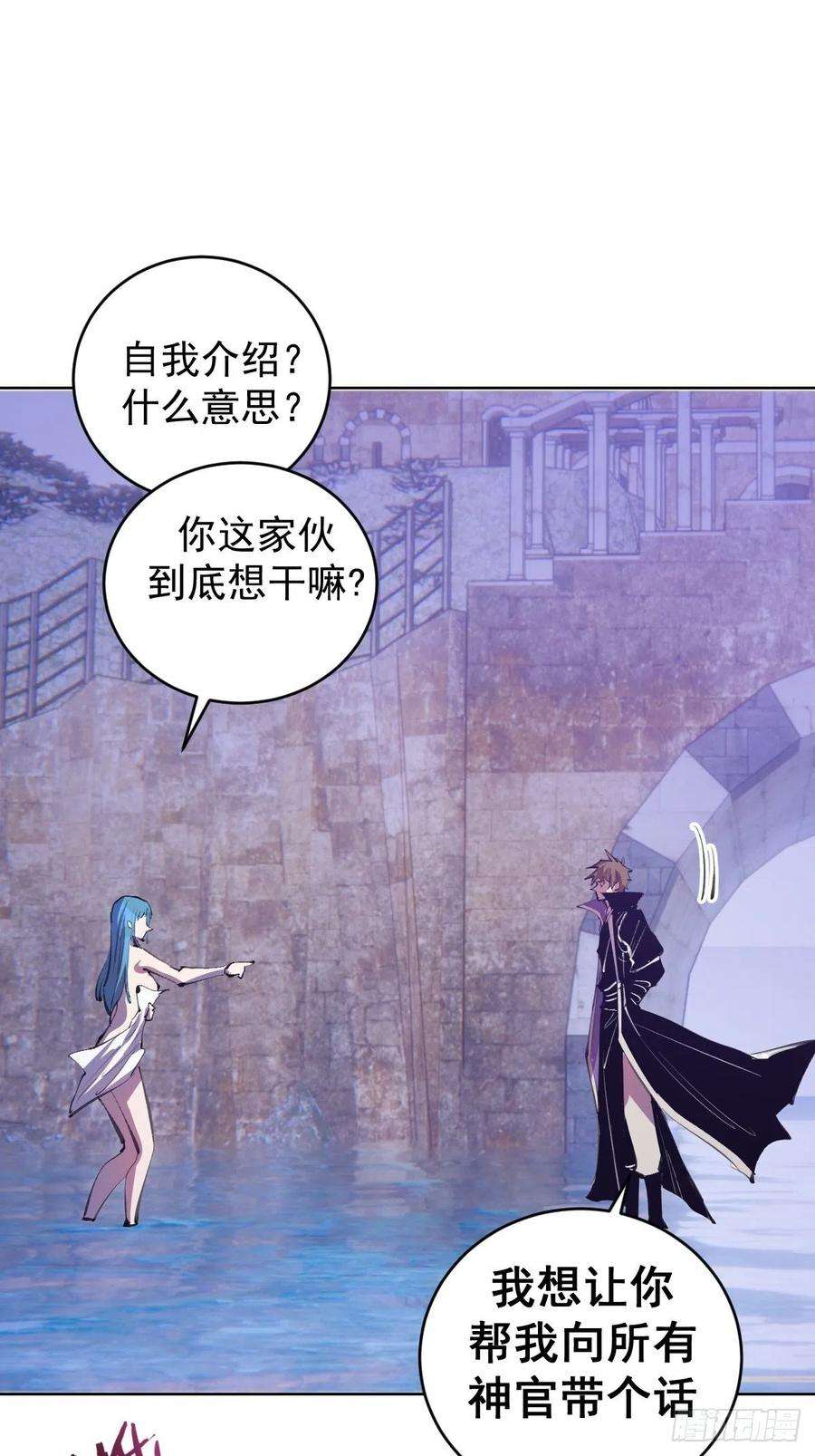 星灵暗帝134话：宣战