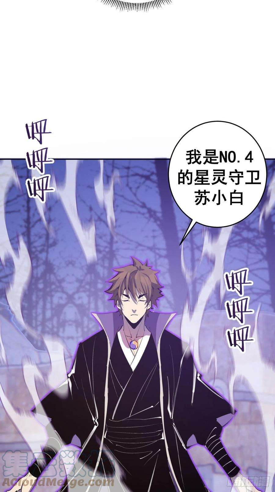 星灵暗帝134话：宣战